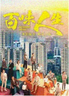 第七大道剧照